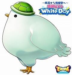 画像ギャラリー No.003のサムネイル画像 / 「でみめん」,ホワイトデーにちなんだイベントが本日開始