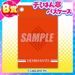 画像ギャラリー No.004のサムネイル画像 / 「でみめん」のオンラインくじが販売開始。限定オリジナルグッズがラインナップ