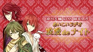画像ギャラリー No.004のサムネイル画像 / MAGES.の乙女向けブランド「LOVE&ART」のOFFICIAL FANCLUBがリニューアルオープン