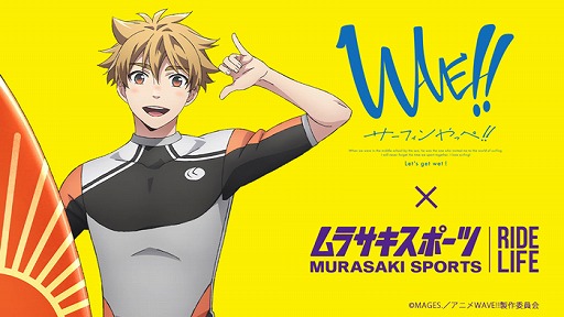 画像ギャラリー No.003のサムネイル画像 / メディアミックスプロジェクト「WAVE!!」のゲームアプリが2020年冬にリリース。8人のメインキャラが勢揃いしたビジュアルも公開に