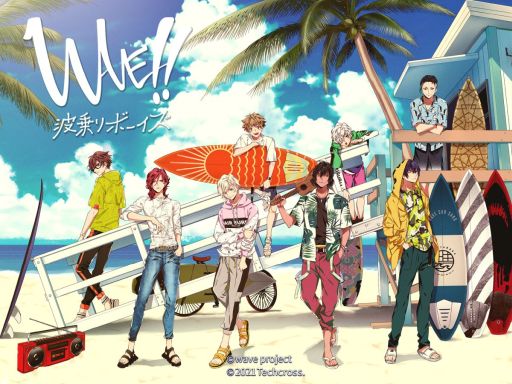 画像ギャラリー No.001のサムネイル画像 / 「乙女チック4Gamer」第286回:「WAVE!!〜波乗りボーイズ〜」を紹介。サーファー達の成長ストーリーが体験できる