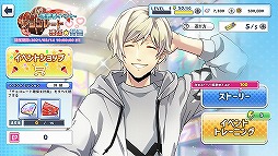 画像ギャラリー No.002のサムネイル画像 / 「WAVE!!〜波乗りボーイズ〜」の配信がスタート。スペシャルログインボーナスやホワイトデーイベントも実施中