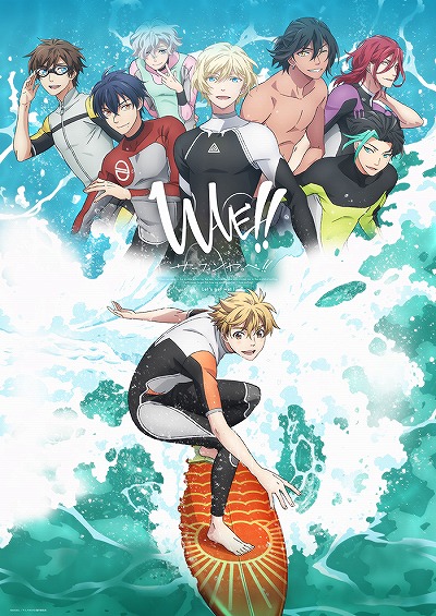 画像ギャラリー No.014のサムネイル画像 / 「WAVE!!〜サーフィンやっぺ!!〜」スペシャルイベントが配信で視聴可能に。配信チケット販売がスタート