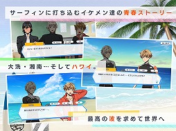 WAVE!!〜波乗りボーイズ〜