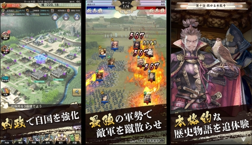 画像ギャラリー No.004のサムネイル画像 / スマホ向けシミュレーション「戦国大河」が2018年内にリリース決定&事前登録の受付を開始。俳優の内野聖陽さんを起用したCMも公開中