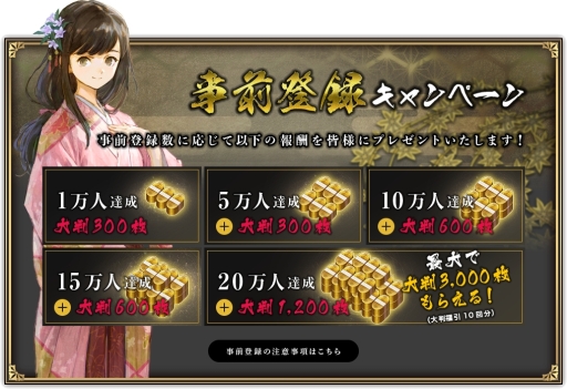 画像ギャラリー No.007のサムネイル画像 / スマホ向けシミュレーション「戦国大河」が2018年内にリリース決定&事前登録の受付を開始。俳優の内野聖陽さんを起用したCMも公開中