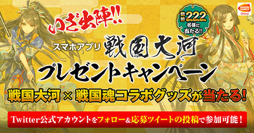 画像ギャラリー No.001のサムネイル画像 / 「戦国大河」,声優の玄田哲章さんがナレーションを務めるゲーム紹介動画第1弾が公開に。プレゼントキャンペーンもスタート