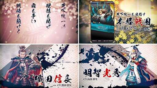 画像ギャラリー No.003のサムネイル画像 / 「戦国大河」,声優の玄田哲章さんがナレーションを務めるゲーム紹介動画第1弾が公開に。プレゼントキャンペーンもスタート