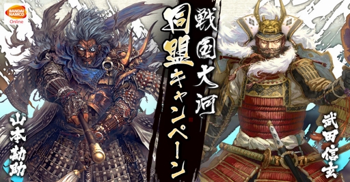 画像ギャラリー No.001のサムネイル画像 / 「戦国大河」,主要なゲームシステムにフォーカスしたゲーム紹介動画第2弾が公開に。その詳細をスクリーンショットとともにお届け