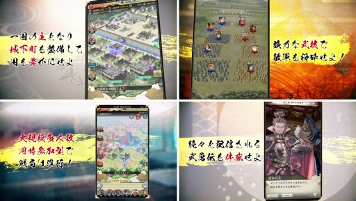 画像ギャラリー No.004のサムネイル画像 / 「戦国大河」,主要なゲームシステムにフォーカスしたゲーム紹介動画第2弾が公開に。その詳細をスクリーンショットとともにお届け