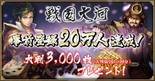 画像ギャラリー No.002のサムネイル画像 / 天下統一シミュレーション「戦国大河」の配信日が2018年11月21日に決定。先行ダウンロードが20日にスタート