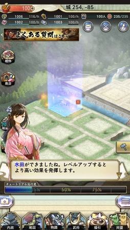 画像ギャラリー No.002のサムネイル画像 / 【PR】戦乱の世を制するには他国との連携がカギとなる。天下統一シミュレーション「戦国大河」の概要と覚えておきたいポイントを紹介