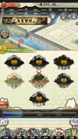 画像ギャラリー No.003のサムネイル画像 / 【PR】戦乱の世を制するには他国との連携がカギとなる。天下統一シミュレーション「戦国大河」の概要と覚えておきたいポイントを紹介