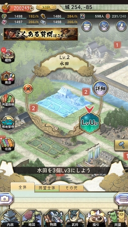 画像ギャラリー No.004のサムネイル画像 / 【PR】戦乱の世を制するには他国との連携がカギとなる。天下統一シミュレーション「戦国大河」の概要と覚えておきたいポイントを紹介