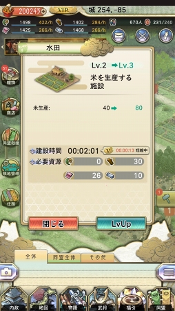 画像ギャラリー No.005のサムネイル画像 / 【PR】戦乱の世を制するには他国との連携がカギとなる。天下統一シミュレーション「戦国大河」の概要と覚えておきたいポイントを紹介