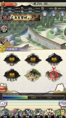 画像ギャラリー No.006のサムネイル画像 / 【PR】戦乱の世を制するには他国との連携がカギとなる。天下統一シミュレーション「戦国大河」の概要と覚えておきたいポイントを紹介
