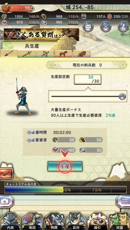 画像ギャラリー No.007のサムネイル画像 / 【PR】戦乱の世を制するには他国との連携がカギとなる。天下統一シミュレーション「戦国大河」の概要と覚えておきたいポイントを紹介