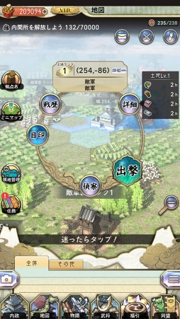 画像ギャラリー No.011のサムネイル画像 / 【PR】戦乱の世を制するには他国との連携がカギとなる。天下統一シミュレーション「戦国大河」の概要と覚えておきたいポイントを紹介
