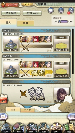 画像ギャラリー No.015のサムネイル画像 / 【PR】戦乱の世を制するには他国との連携がカギとなる。天下統一シミュレーション「戦国大河」の概要と覚えておきたいポイントを紹介