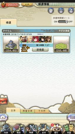 画像ギャラリー No.019のサムネイル画像 / 【PR】戦乱の世を制するには他国との連携がカギとなる。天下統一シミュレーション「戦国大河」の概要と覚えておきたいポイントを紹介