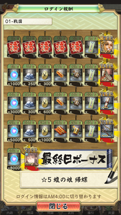 画像ギャラリー No.020のサムネイル画像 / 【PR】戦乱の世を制するには他国との連携がカギとなる。天下統一シミュレーション「戦国大河」の概要と覚えておきたいポイントを紹介