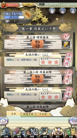画像ギャラリー No.022のサムネイル画像 / 【PR】戦乱の世を制するには他国との連携がカギとなる。天下統一シミュレーション「戦国大河」の概要と覚えておきたいポイントを紹介