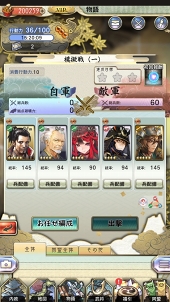 画像ギャラリー No.024のサムネイル画像 / 【PR】戦乱の世を制するには他国との連携がカギとなる。天下統一シミュレーション「戦国大河」の概要と覚えておきたいポイントを紹介