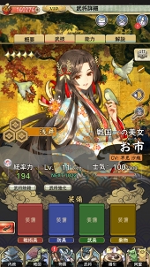 画像ギャラリー No.027のサムネイル画像 / 【PR】戦乱の世を制するには他国との連携がカギとなる。天下統一シミュレーション「戦国大河」の概要と覚えておきたいポイントを紹介