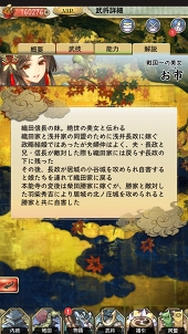 画像ギャラリー No.029のサムネイル画像 / 【PR】戦乱の世を制するには他国との連携がカギとなる。天下統一シミュレーション「戦国大河」の概要と覚えておきたいポイントを紹介