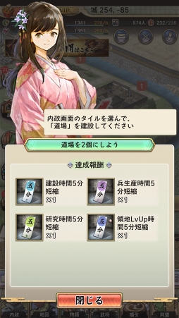 画像ギャラリー No.032のサムネイル画像 / 【PR】戦乱の世を制するには他国との連携がカギとなる。天下統一シミュレーション「戦国大河」の概要と覚えておきたいポイントを紹介