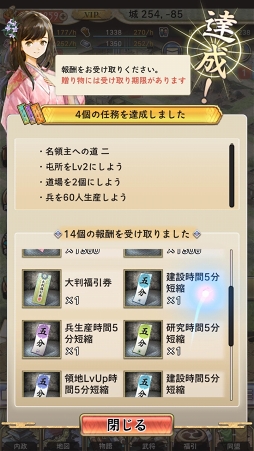 画像ギャラリー No.033のサムネイル画像 / 【PR】戦乱の世を制するには他国との連携がカギとなる。天下統一シミュレーション「戦国大河」の概要と覚えておきたいポイントを紹介