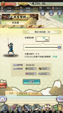 画像ギャラリー No.035のサムネイル画像 / 【PR】戦乱の世を制するには他国との連携がカギとなる。天下統一シミュレーション「戦国大河」の概要と覚えておきたいポイントを紹介
