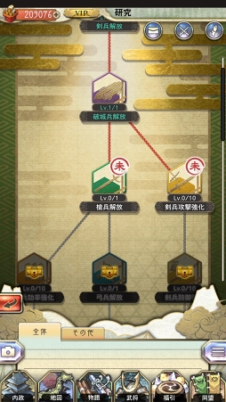 画像ギャラリー No.037のサムネイル画像 / 【PR】戦乱の世を制するには他国との連携がカギとなる。天下統一シミュレーション「戦国大河」の概要と覚えておきたいポイントを紹介