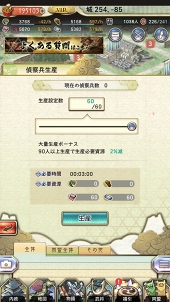 画像ギャラリー No.041のサムネイル画像 / 【PR】戦乱の世を制するには他国との連携がカギとなる。天下統一シミュレーション「戦国大河」の概要と覚えておきたいポイントを紹介