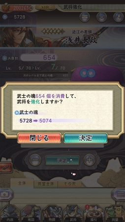 画像ギャラリー No.043のサムネイル画像 / 【PR】戦乱の世を制するには他国との連携がカギとなる。天下統一シミュレーション「戦国大河」の概要と覚えておきたいポイントを紹介