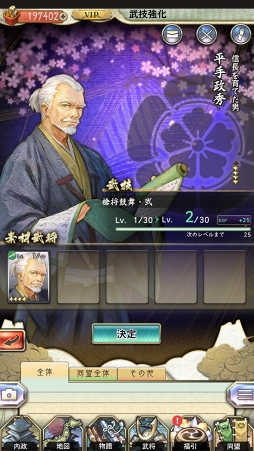 画像ギャラリー No.044のサムネイル画像 / 【PR】戦乱の世を制するには他国との連携がカギとなる。天下統一シミュレーション「戦国大河」の概要と覚えておきたいポイントを紹介