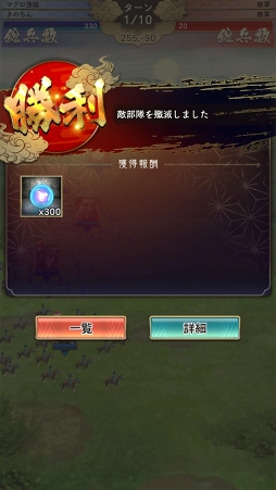 画像ギャラリー No.050のサムネイル画像 / 【PR】戦乱の世を制するには他国との連携がカギとなる。天下統一シミュレーション「戦国大河」の概要と覚えておきたいポイントを紹介