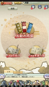 画像ギャラリー No.051のサムネイル画像 / 【PR】戦乱の世を制するには他国との連携がカギとなる。天下統一シミュレーション「戦国大河」の概要と覚えておきたいポイントを紹介