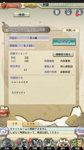 画像ギャラリー No.053のサムネイル画像 / 【PR】戦乱の世を制するには他国との連携がカギとなる。天下統一シミュレーション「戦国大河」の概要と覚えておきたいポイントを紹介
