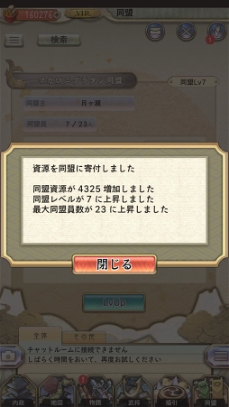 画像ギャラリー No.055のサムネイル画像 / 【PR】戦乱の世を制するには他国との連携がカギとなる。天下統一シミュレーション「戦国大河」の概要と覚えておきたいポイントを紹介