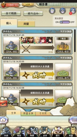 画像ギャラリー No.058のサムネイル画像 / 【PR】戦乱の世を制するには他国との連携がカギとなる。天下統一シミュレーション「戦国大河」の概要と覚えておきたいポイントを紹介
