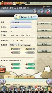 画像ギャラリー No.064のサムネイル画像 / 【PR】戦乱の世を制するには他国との連携がカギとなる。天下統一シミュレーション「戦国大河」の概要と覚えておきたいポイントを紹介