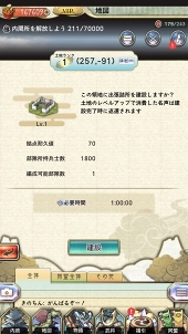 画像ギャラリー No.065のサムネイル画像 / 【PR】戦乱の世を制するには他国との連携がカギとなる。天下統一シミュレーション「戦国大河」の概要と覚えておきたいポイントを紹介