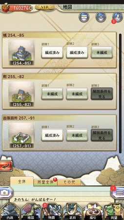 画像ギャラリー No.067のサムネイル画像 / 【PR】戦乱の世を制するには他国との連携がカギとなる。天下統一シミュレーション「戦国大河」の概要と覚えておきたいポイントを紹介