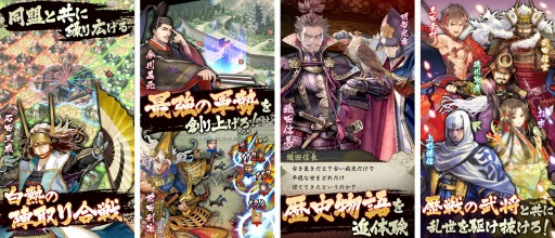 画像ギャラリー No.002のサムネイル画像 / 新作SLG「戦国大河」の正式サービスがスタート。☆5 帰蝶をもらえる，リリース記念キャンペーンなども同時開催