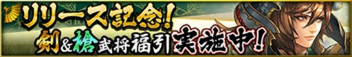 画像ギャラリー No.005のサムネイル画像 / 新作SLG「戦国大河」の正式サービスがスタート。☆5 帰蝶をもらえる，リリース記念キャンペーンなども同時開催