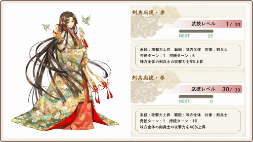 画像ギャラリー No.006のサムネイル画像 / 新作SLG「戦国大河」の正式サービスがスタート。☆5 帰蝶をもらえる，リリース記念キャンペーンなども同時開催