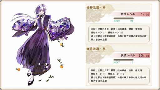 画像ギャラリー No.008のサムネイル画像 / 新作SLG「戦国大河」の正式サービスがスタート。☆5 帰蝶をもらえる，リリース記念キャンペーンなども同時開催