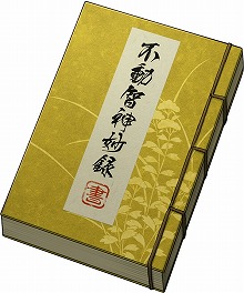 画像ギャラリー No.004のサムネイル画像 / 「戦国大河」,イベント“装備限定福引”が開催
