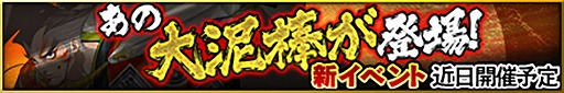 画像ギャラリー No.005のサムネイル画像 / 「戦国大河」,イベント“装備限定福引”が開催